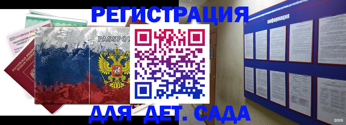 временная регистрация купить в Усолье-Сибирском