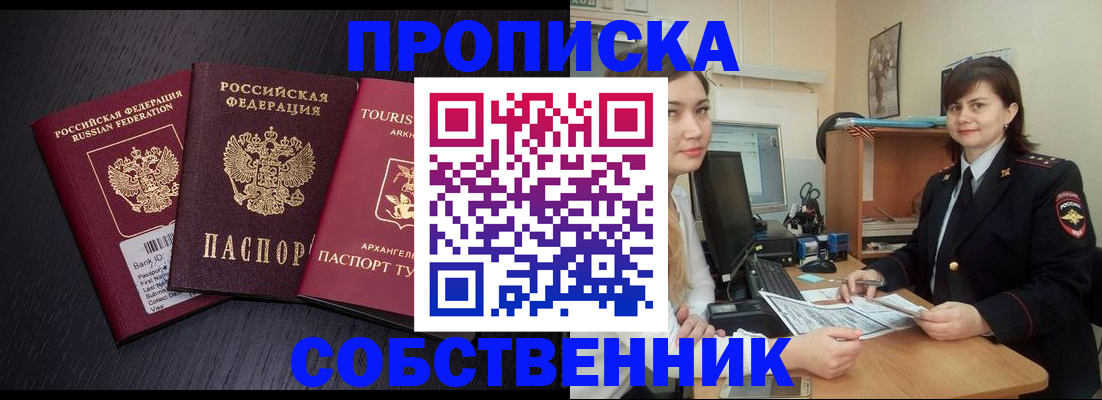 прописка ребенка в Усолье-Сибирском