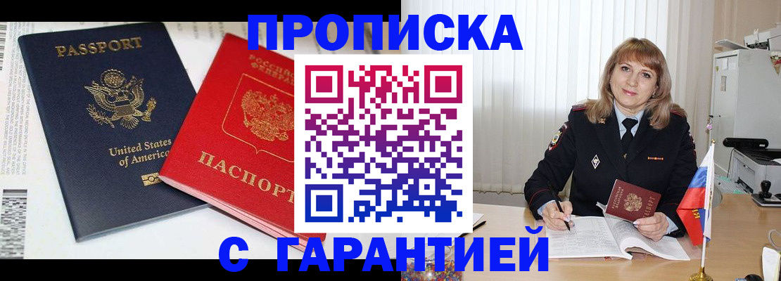 временная регистрация для всех в Усолье-Сибирском