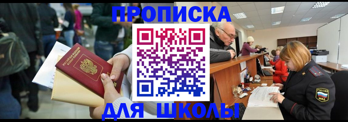 временная регистрация адрес в Усолье-Сибирском
