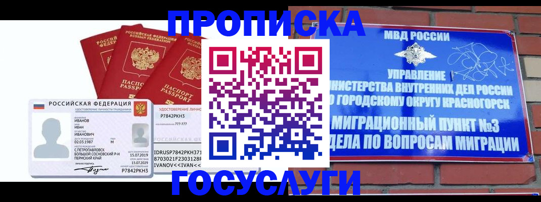 временная регистрация поиск в Усолье-Сибирском