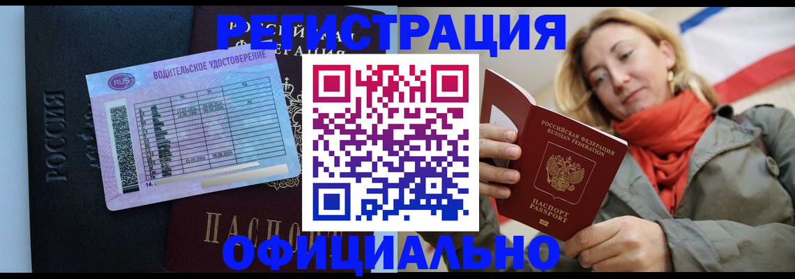 прописка для школы в Усолье-Сибирском