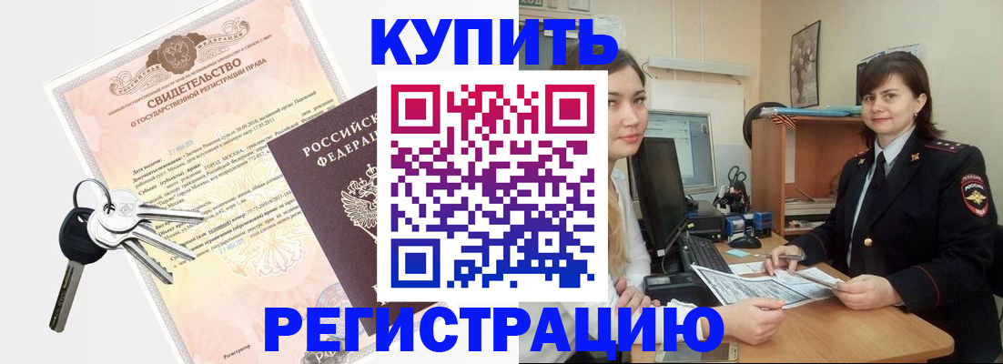 прописка регистрация в Усолье-Сибирском
