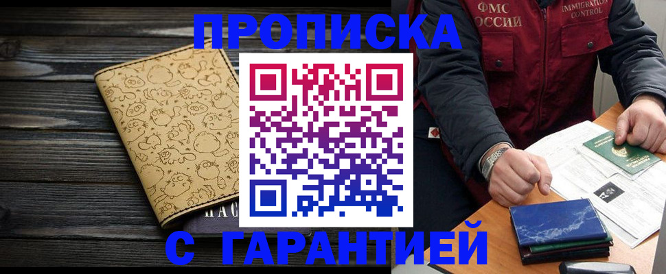 прописка ребенка в Усолье-Сибирском