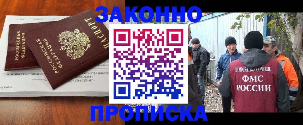 пропишу в квартире в Усолье-Сибирском