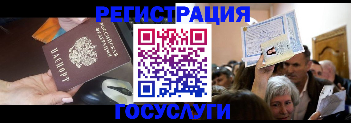 прописка в Усолье-Сибирском