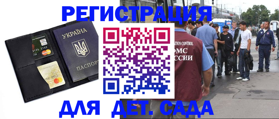 прописка регистрация в Усолье-Сибирском