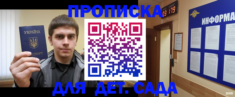 прописка от собственника в Усолье-Сибирском