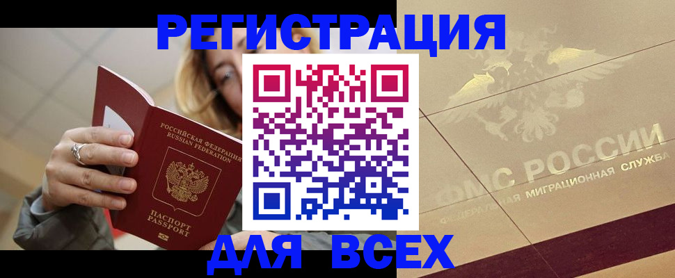 временная регистрация госуслуги в Усолье-Сибирском