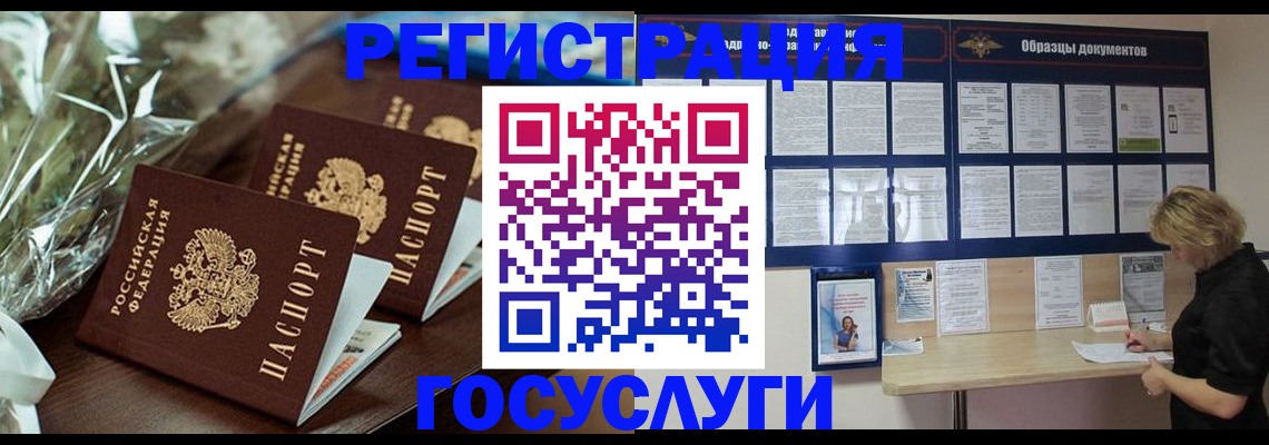 прописка регистрация в Усолье-Сибирском