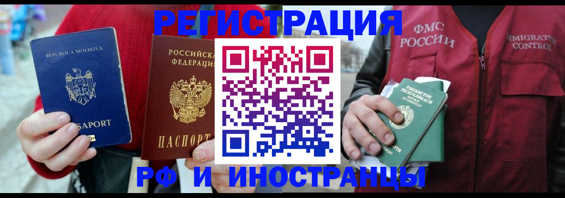 где прописаться в Усолье-Сибирском